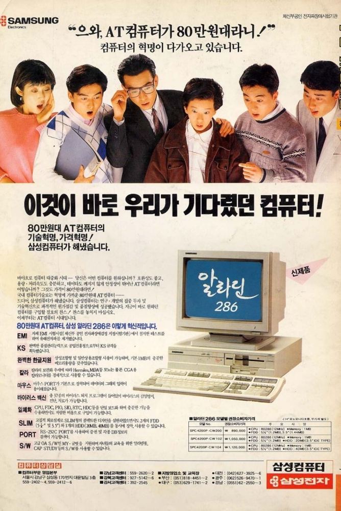 옛날 금성 텔레비전 광고