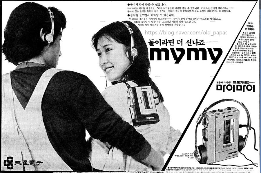 옛날 자동차 광고